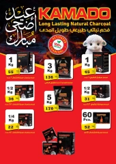 Página 22 en Ofertas especiales en Mercado de Fathallah Egipto