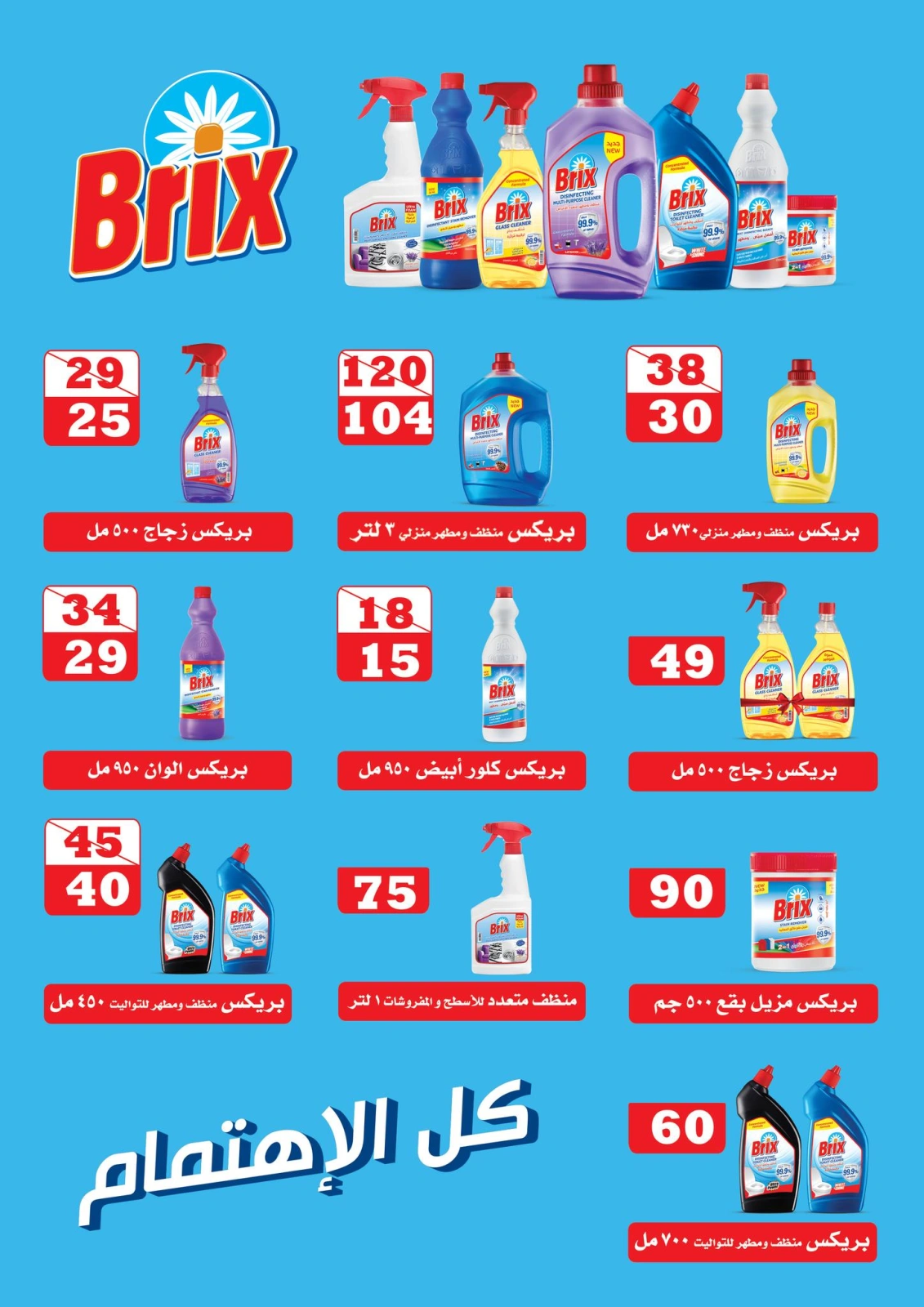 Página 44 en Ofertas especiales en Mercado de Fathallah Egipto