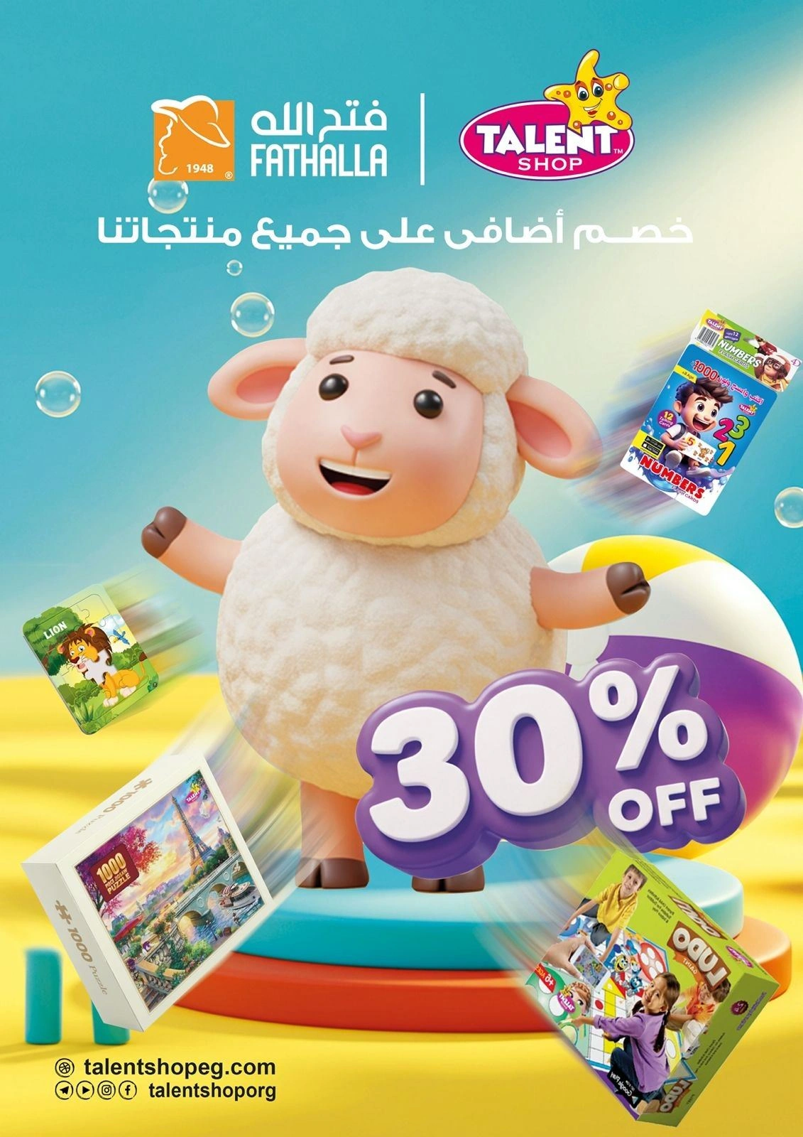 Página 51 en Ofertas especiales en Mercado de Fathallah Egipto