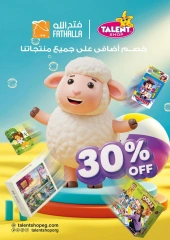 Página 51 en Ofertas especiales en Mercado de Fathallah Egipto