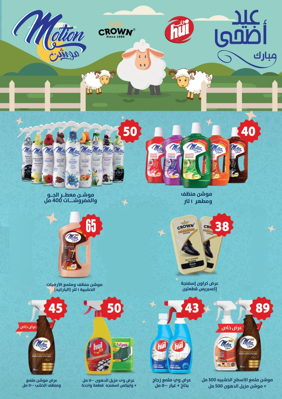 Página 37 en Ofertas especiales en Mercado de Fathallah Egipto