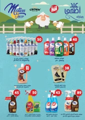 Página 37 en Ofertas especiales en Mercado de Fathallah Egipto