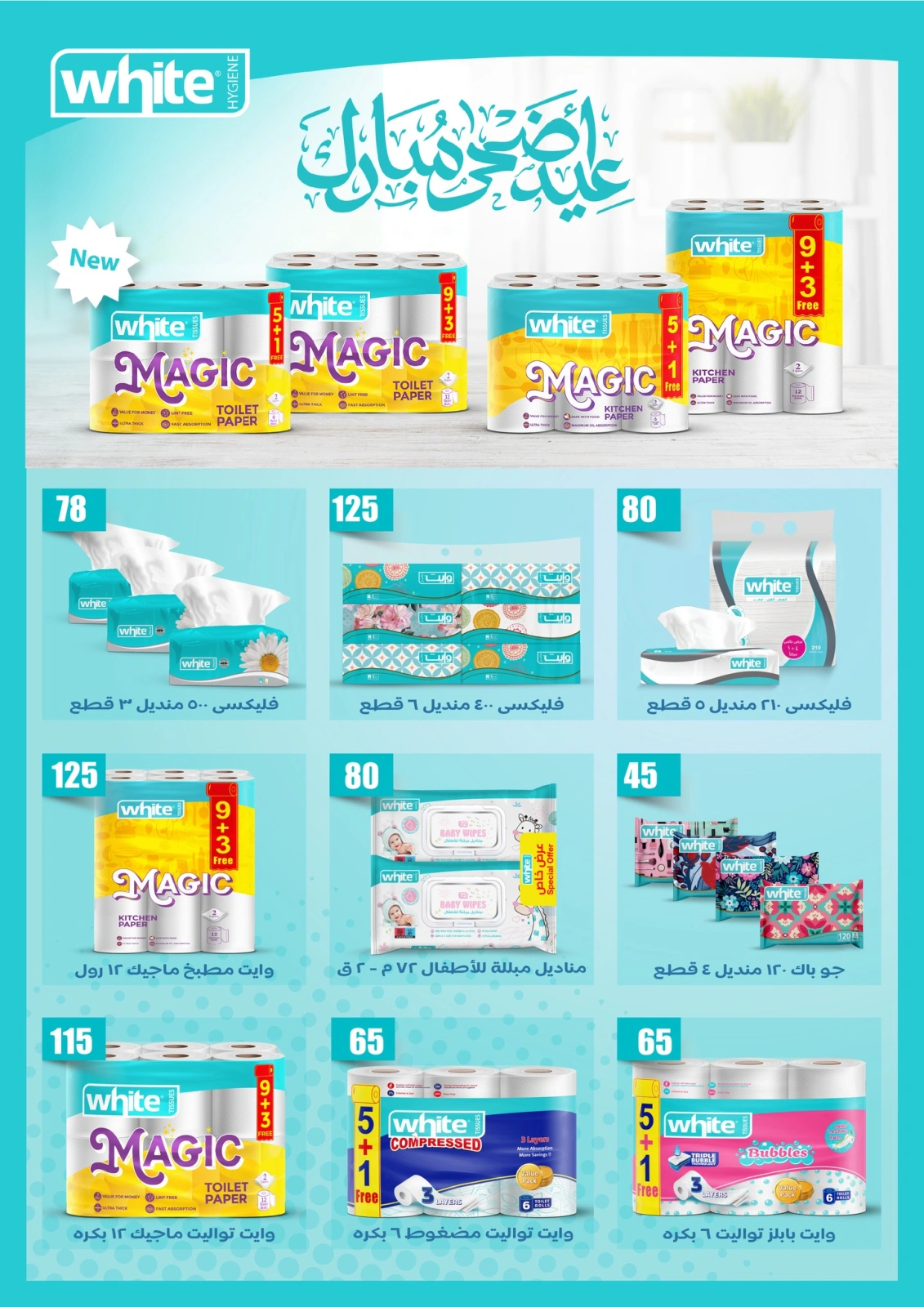 Página 39 en Ofertas especiales en Mercado de Fathallah Egipto