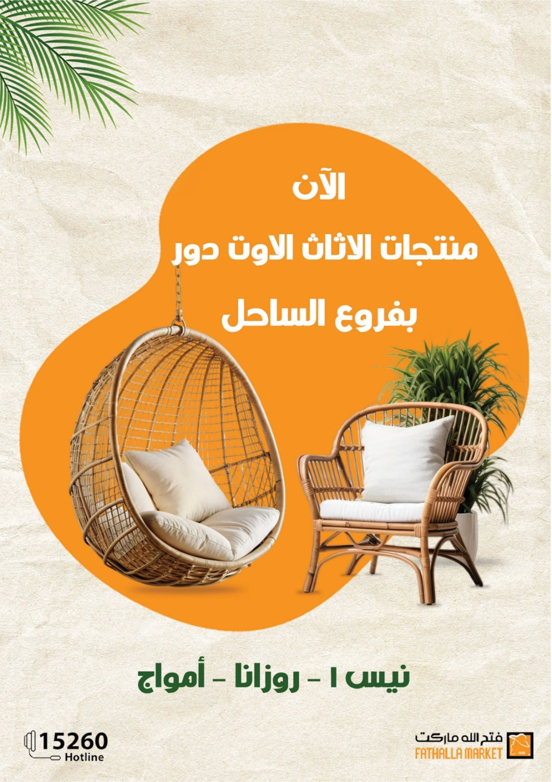 Página 50 en Ofertas especiales en Mercado de Fathallah Egipto