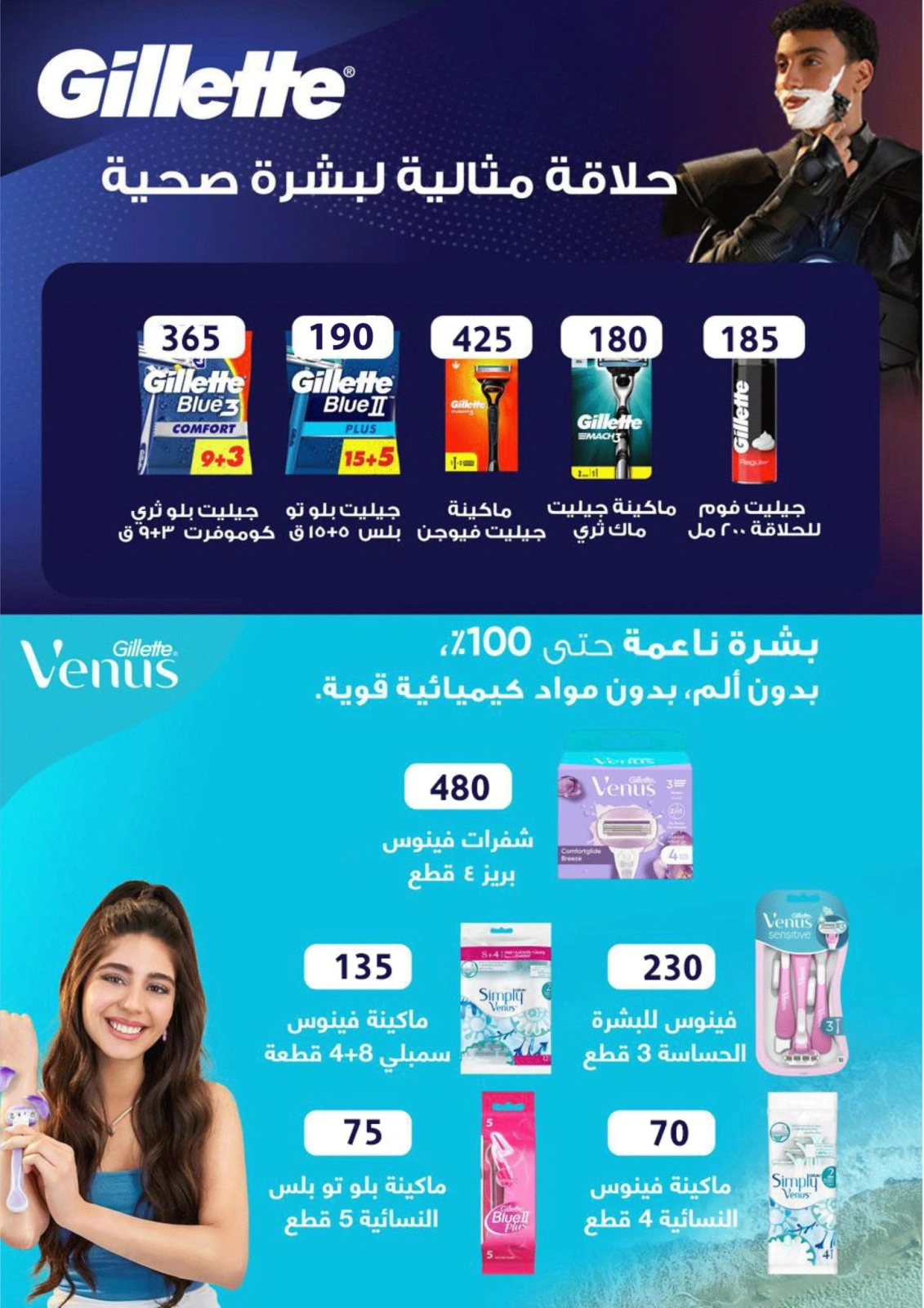 Página 31 en Ofertas especiales en Mercado de Fathallah Egipto