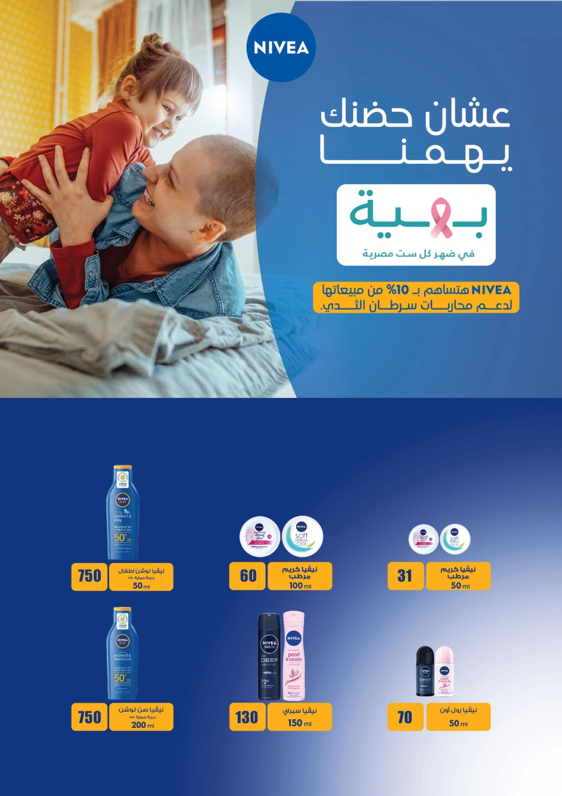 Página 28 en Ofertas especiales en Mercado de Fathallah Egipto