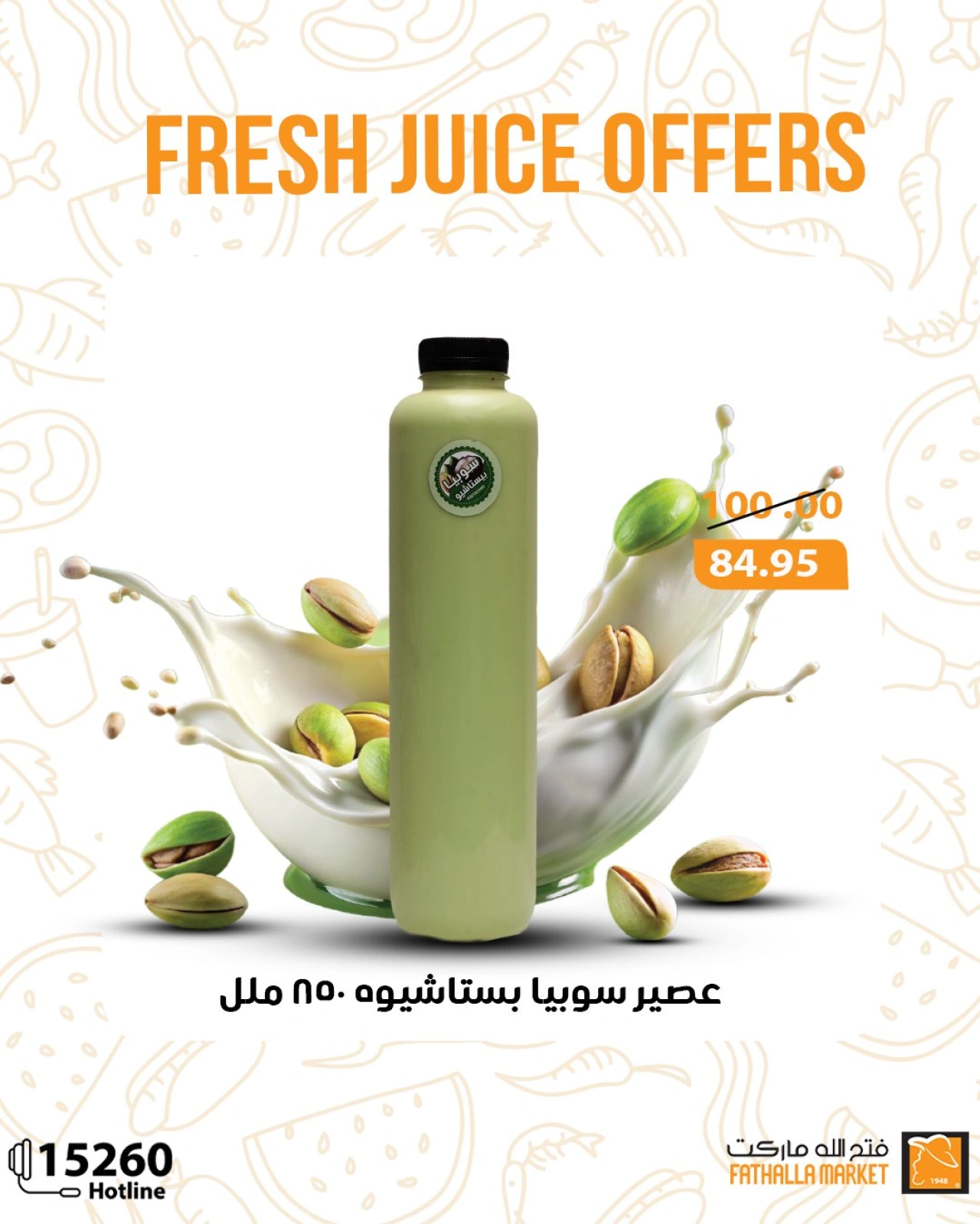 Página 7 en Ofertas de jugos frescos en Mercado de Fathallah Egipto