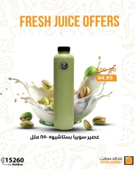 Página 7 en Ofertas de jugos frescos en Mercado de Fathallah Egipto