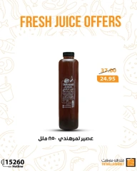 Página 1 en Ofertas de jugos frescos en Mercado de Fathallah Egipto