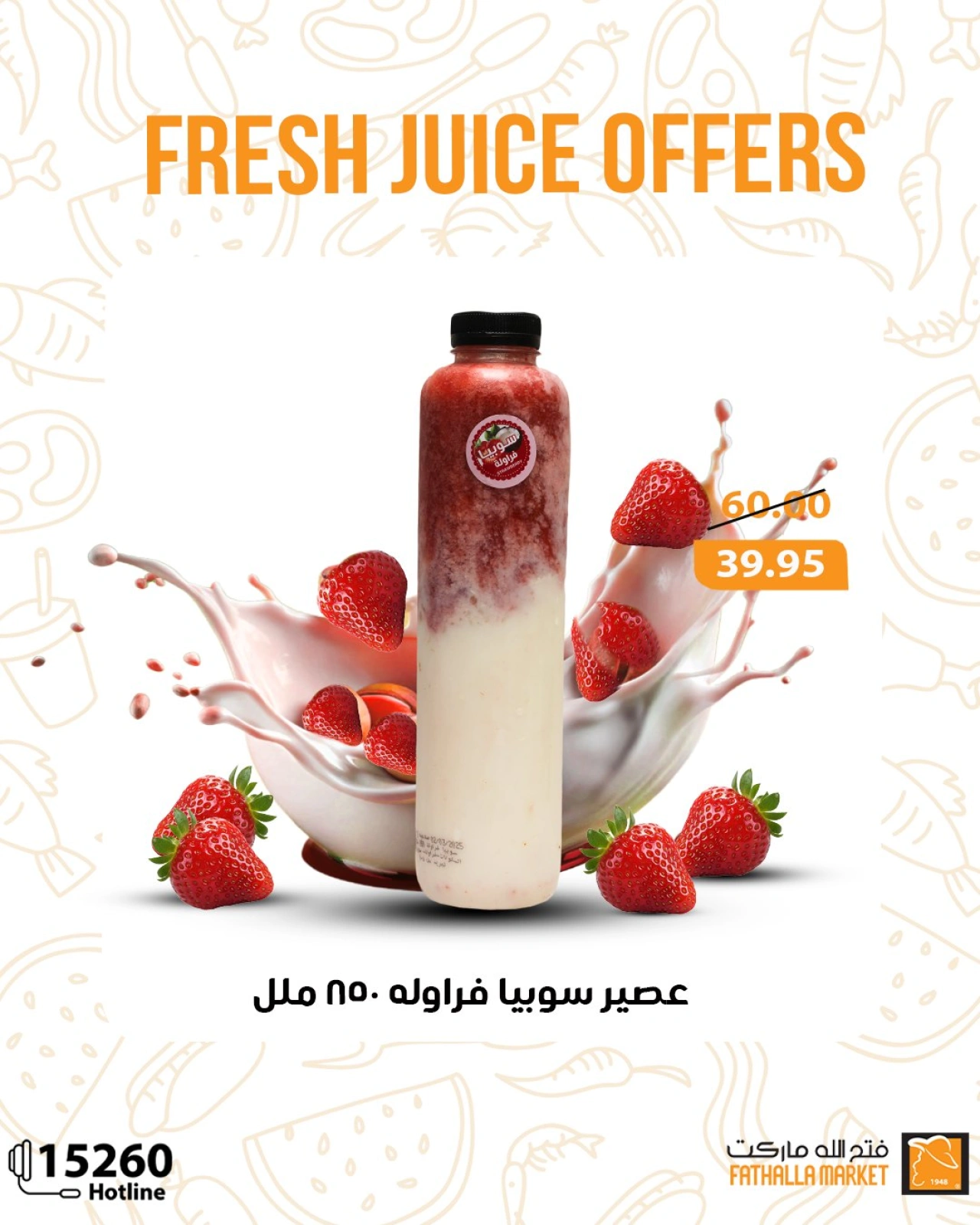 Página 8 en Ofertas de jugos frescos en Mercado de Fathallah Egipto