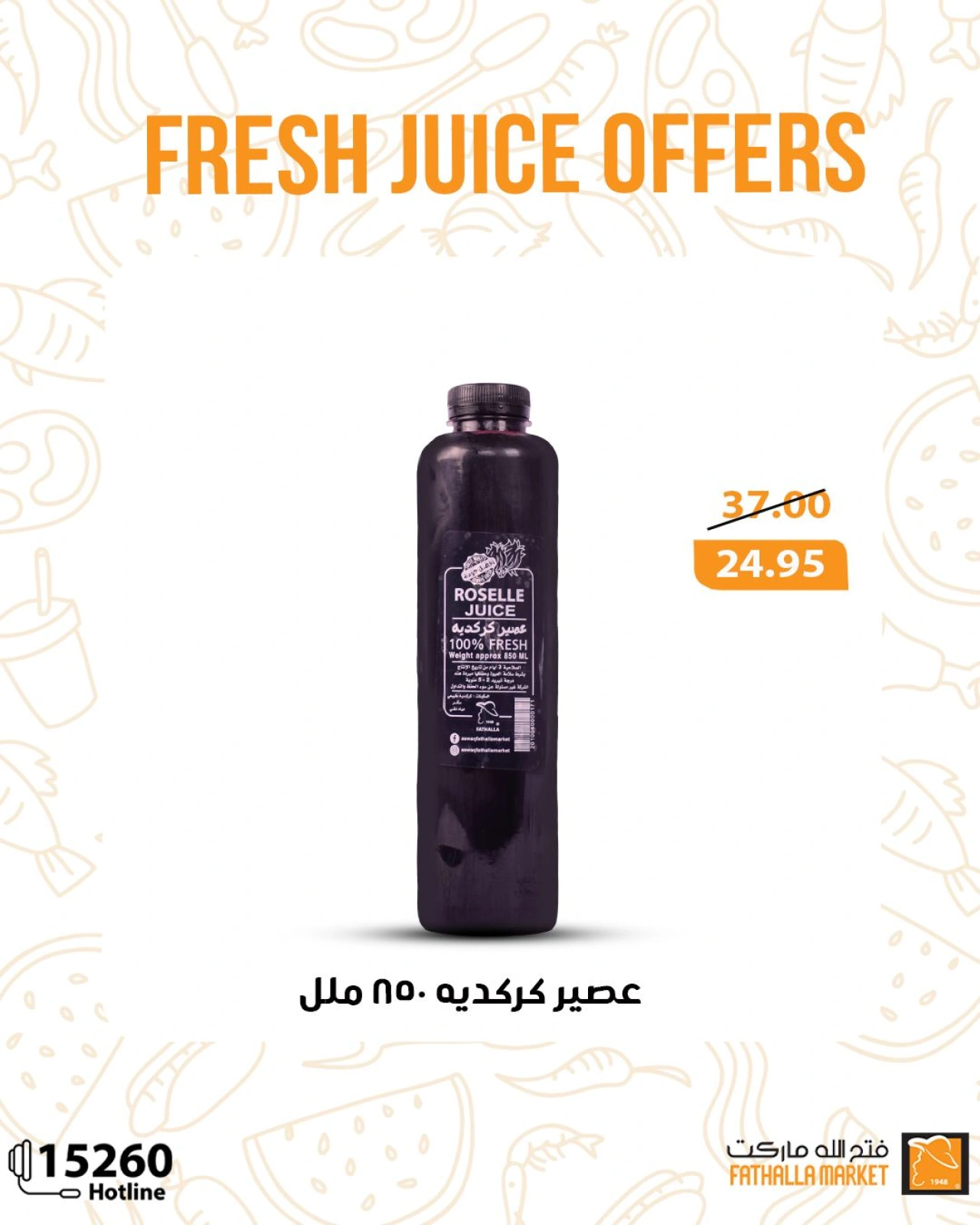Página 4 en Ofertas de jugos frescos en Mercado de Fathallah Egipto