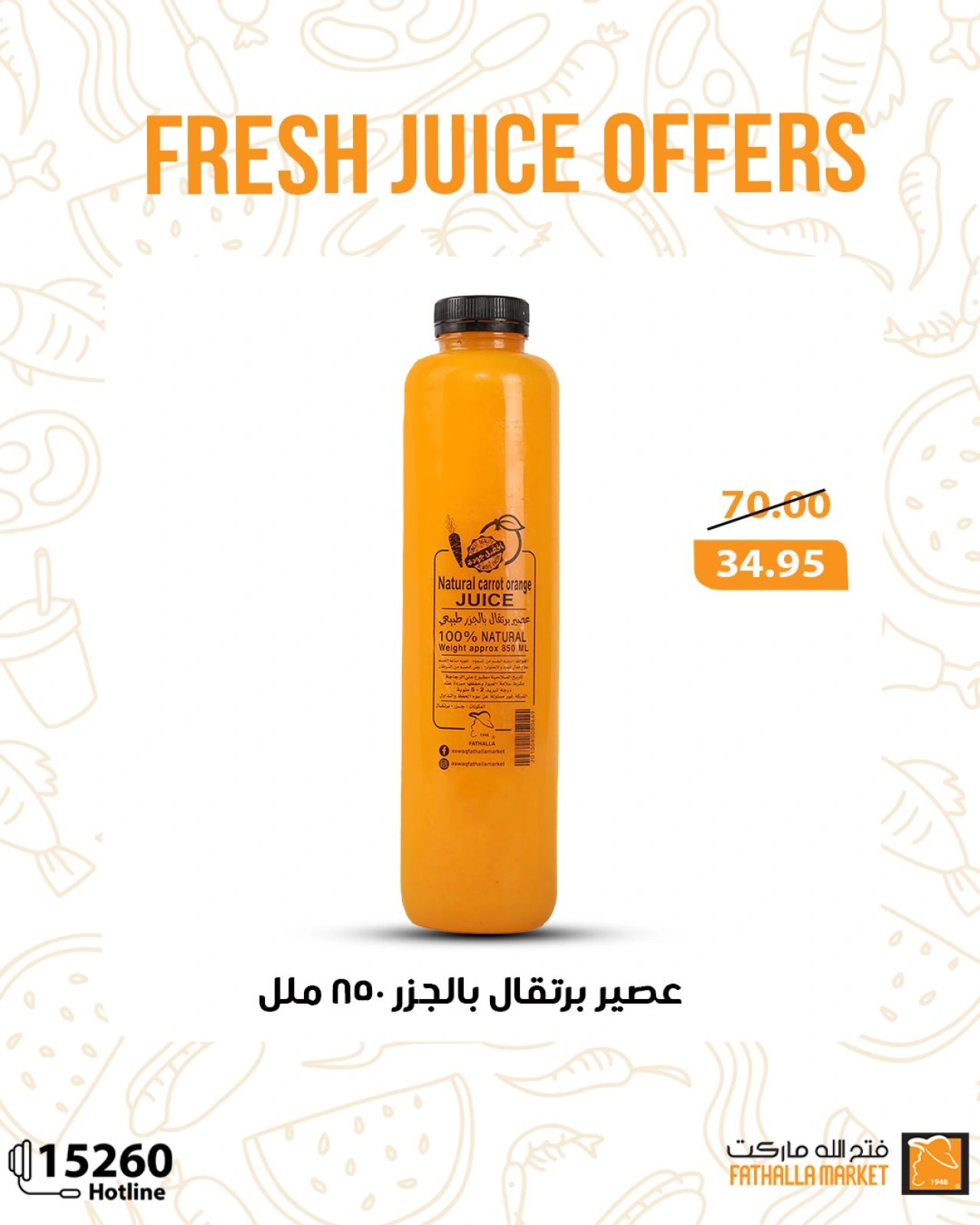 Página 10 en Ofertas de jugos frescos en Mercado de Fathallah Egipto