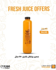 Página 10 en Ofertas de jugos frescos en Mercado de Fathallah Egipto