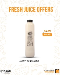 Página 5 en Ofertas de jugos frescos en Mercado de Fathallah Egipto