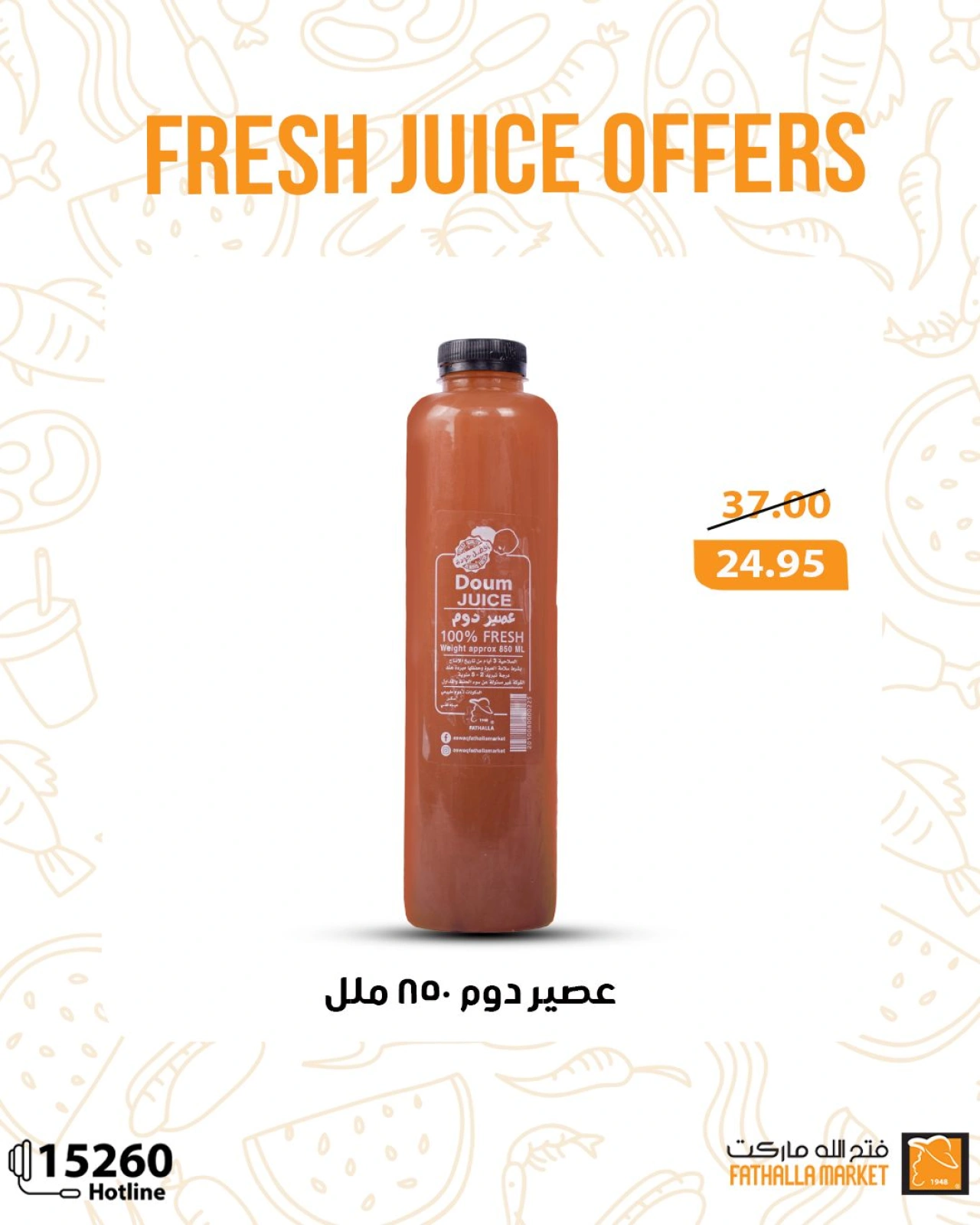 Página 3 en Ofertas de jugos frescos en Mercado de Fathallah Egipto