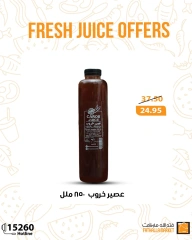Página 2 en Ofertas de jugos frescos en Mercado de Fathallah Egipto