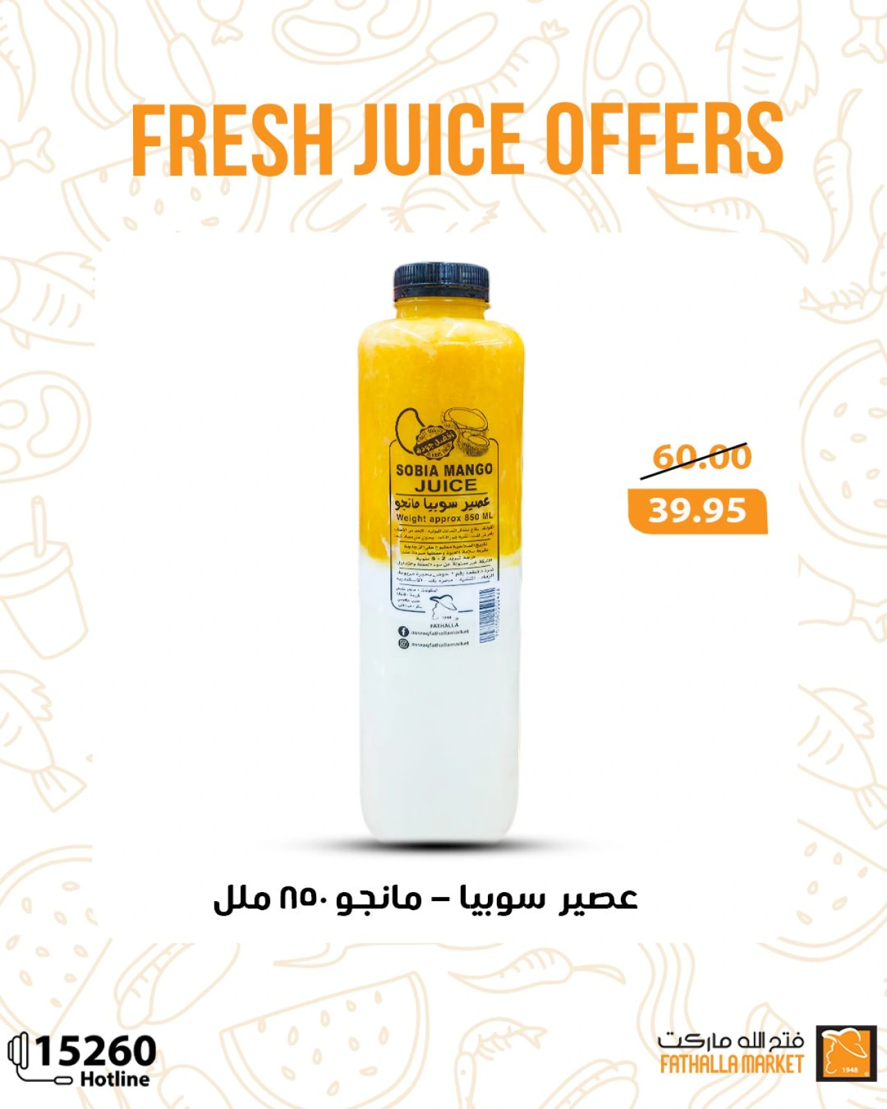 Página 6 en Ofertas de jugos frescos en Mercado de Fathallah Egipto