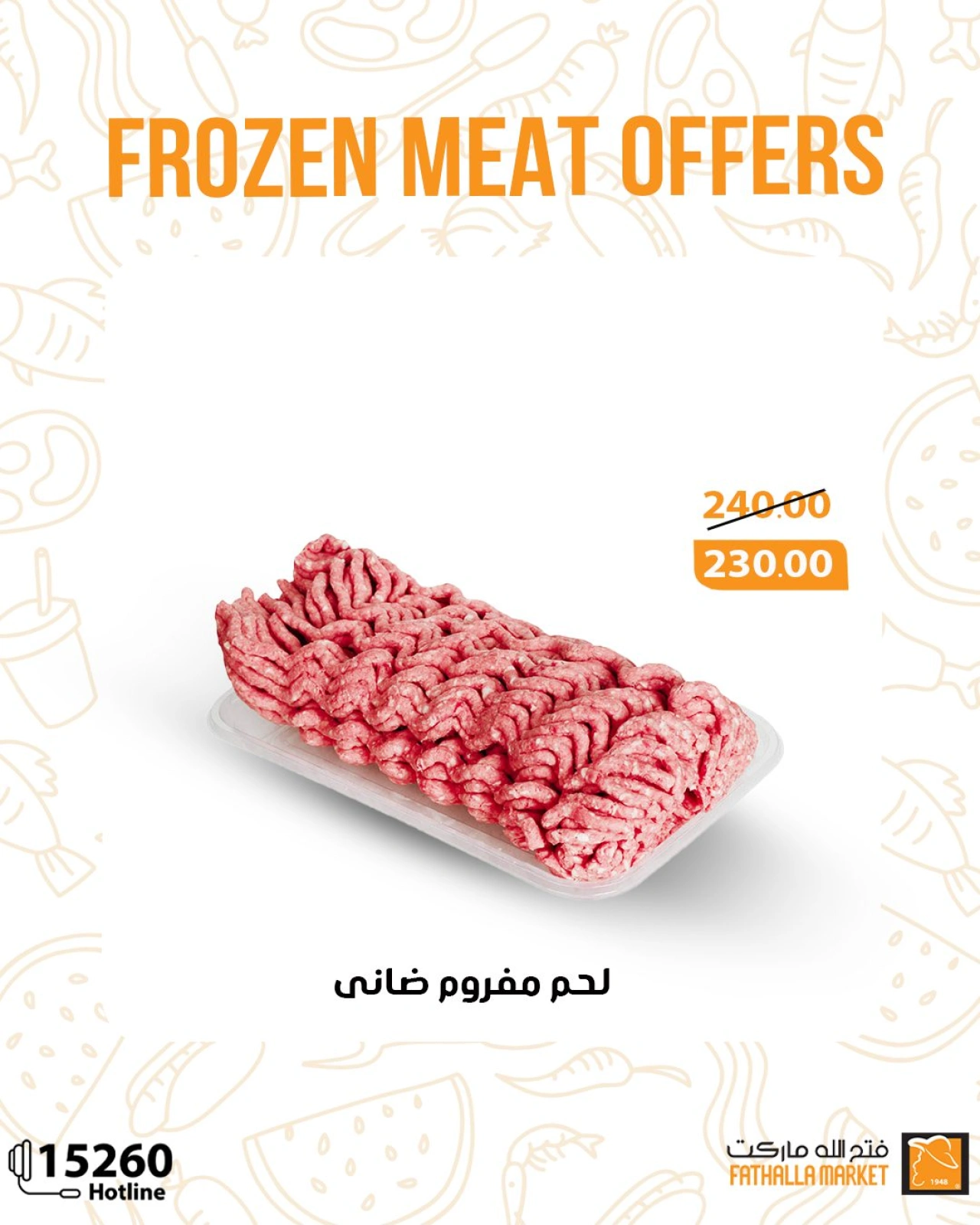 Página 7 en Ofertas de carne congelada en Mercado de Fathallah Egipto