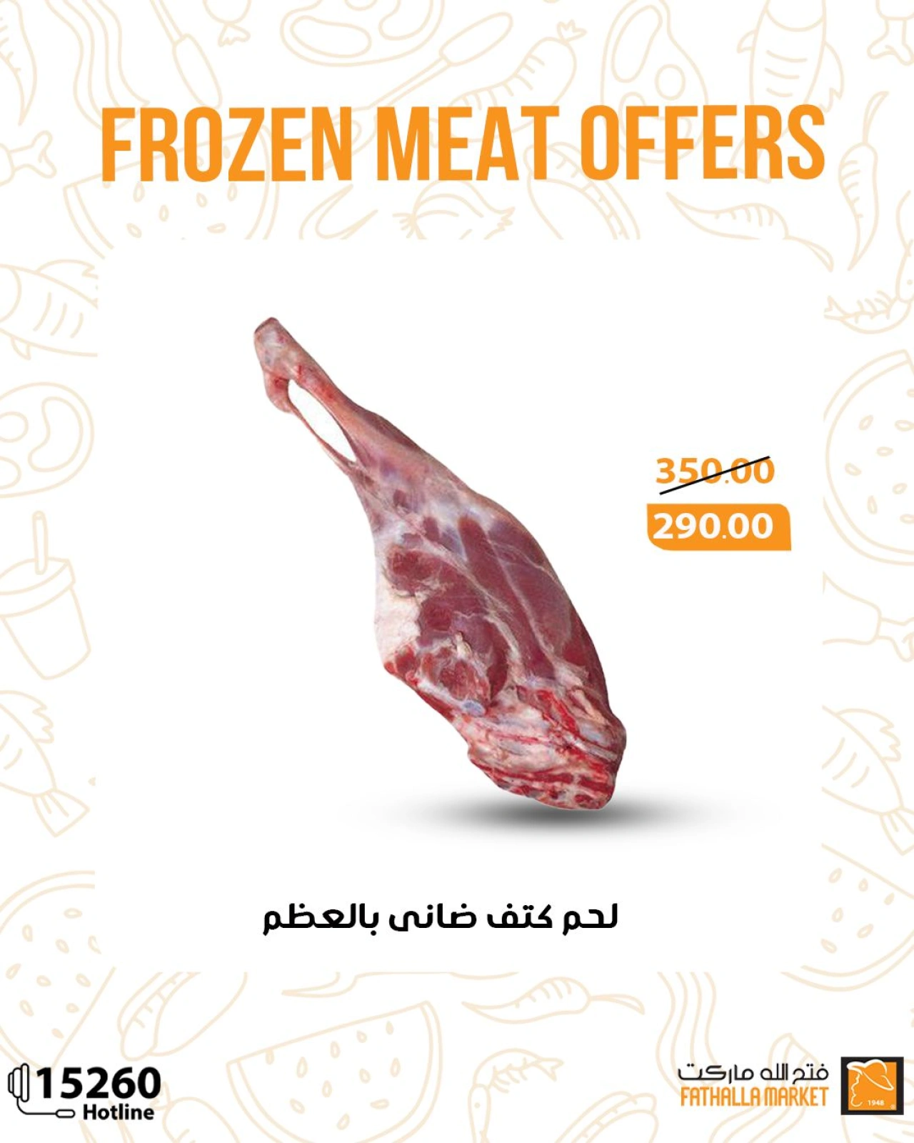 Página 5 en Ofertas de carne congelada en Mercado de Fathallah Egipto