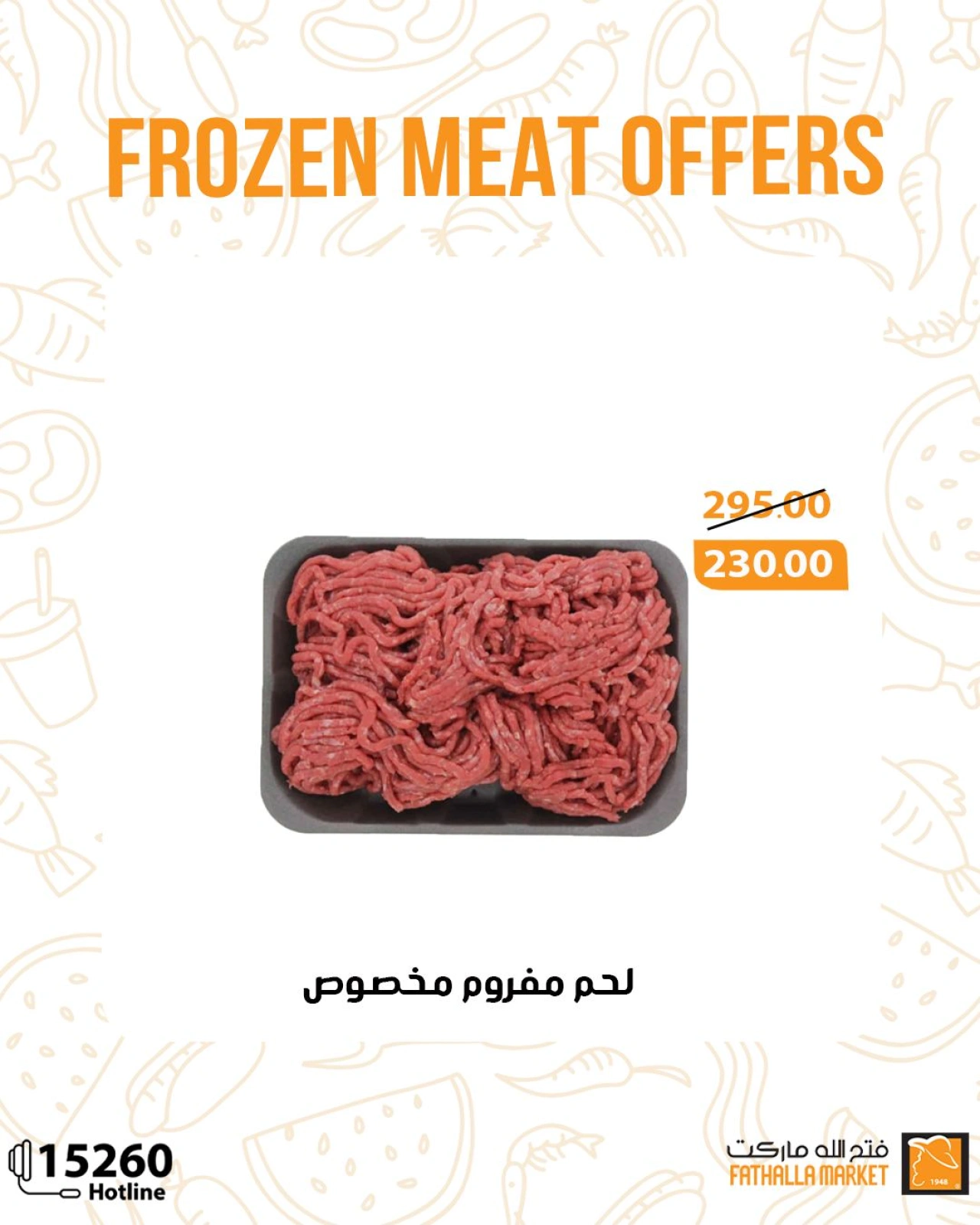 Página 10 en Ofertas de carne congelada en Mercado de Fathallah Egipto