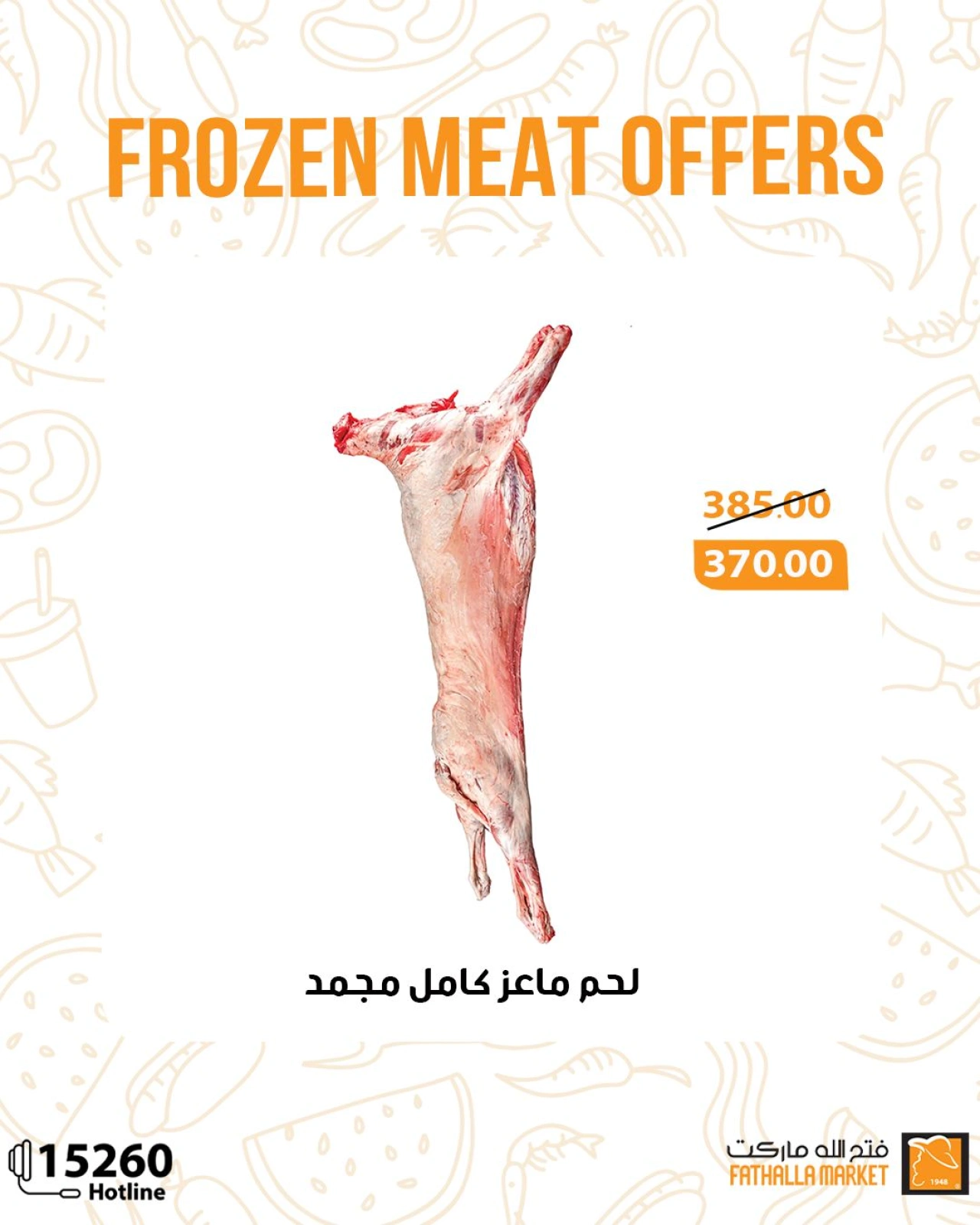 Página 2 en Ofertas de carne congelada en Mercado de Fathallah Egipto