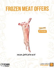Página 2 en Ofertas de carne congelada en Mercado de Fathallah Egipto