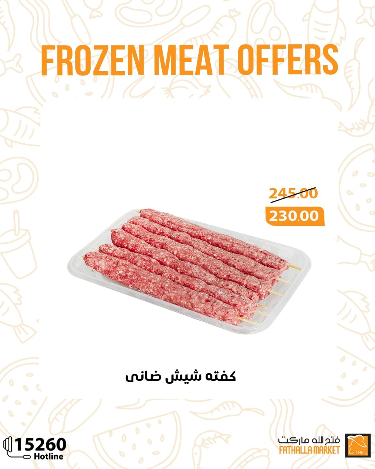 Página 8 en Ofertas de carne congelada en Mercado de Fathallah Egipto