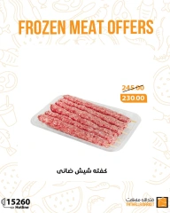 Página 8 en Ofertas de carne congelada en Mercado de Fathallah Egipto