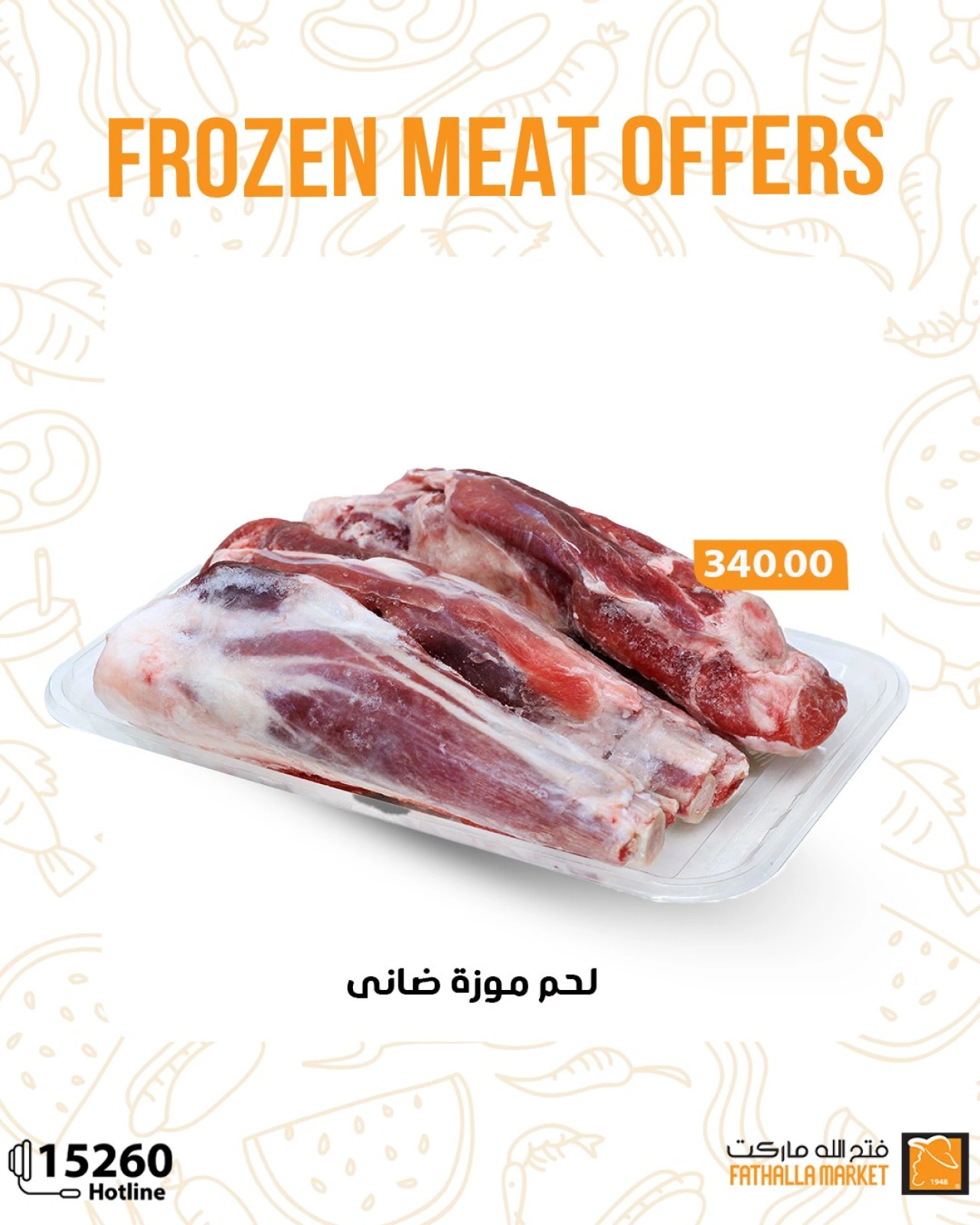 Página 3 en Ofertas de carne congelada en Mercado de Fathallah Egipto