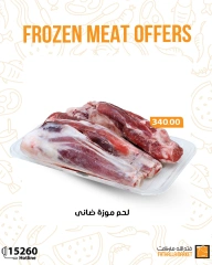 Página 3 en Ofertas de carne congelada en Mercado de Fathallah Egipto