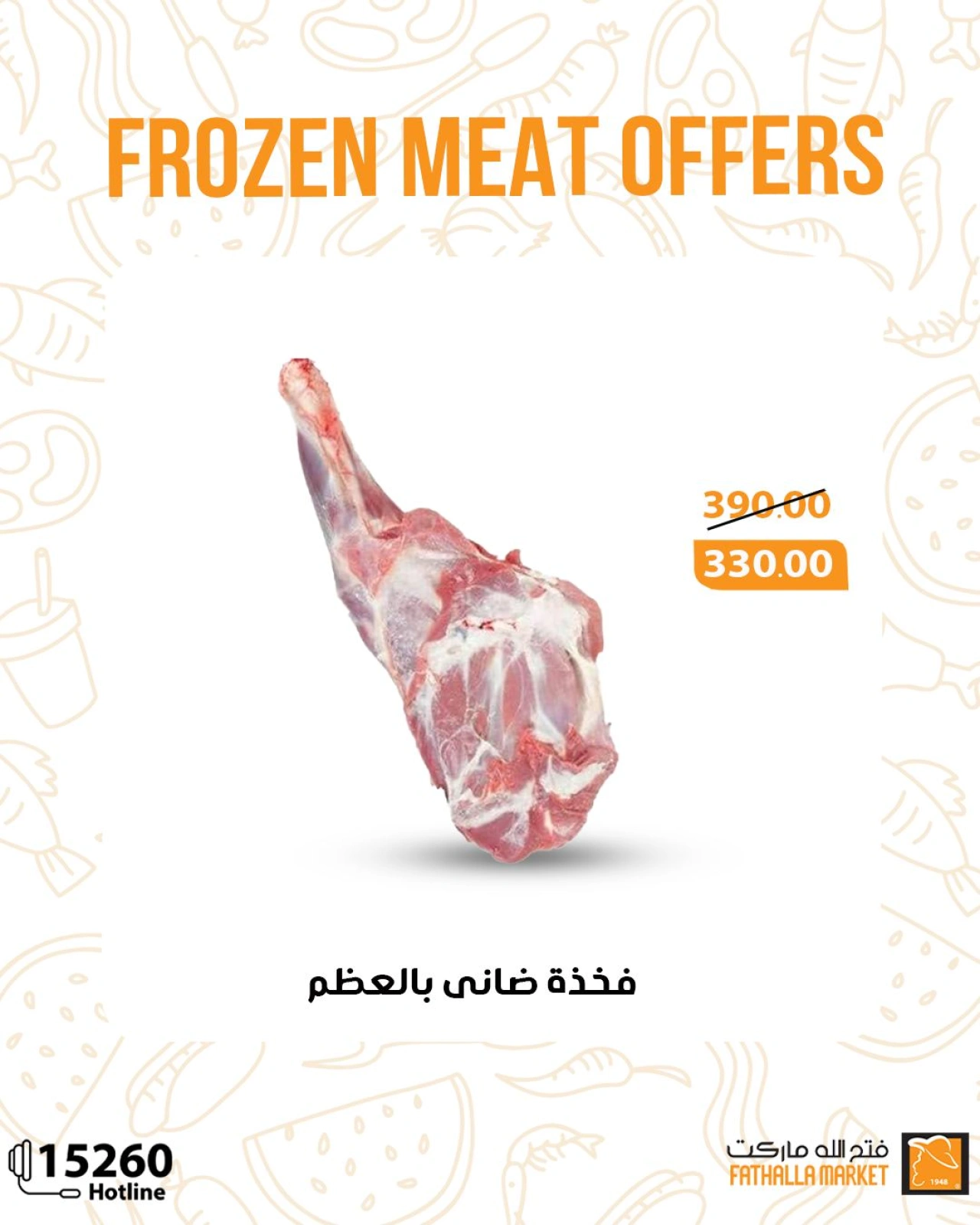 Página 4 en Ofertas de carne congelada en Mercado de Fathallah Egipto