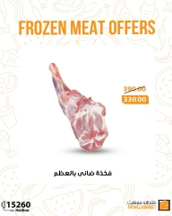 Página 4 en Ofertas de carne congelada en Mercado de Fathallah Egipto