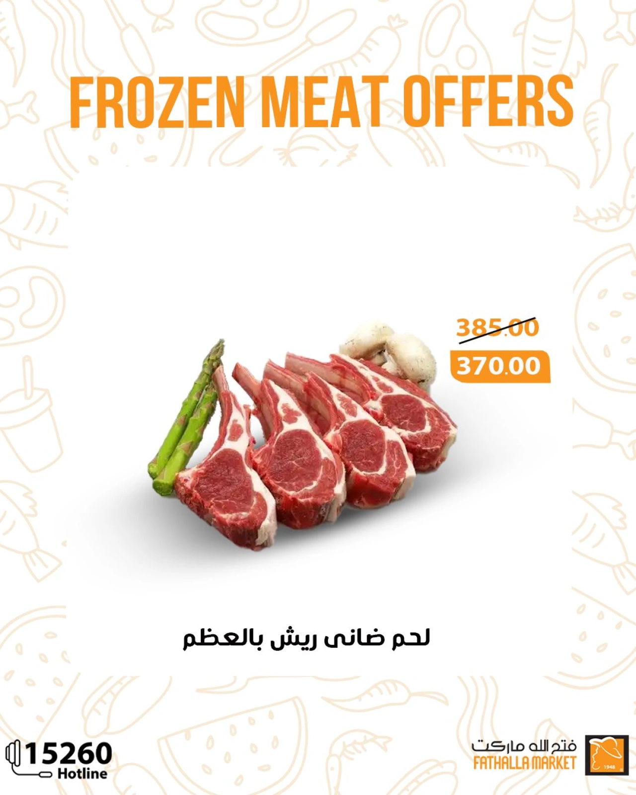 Página 6 en Ofertas de carne congelada en Mercado de Fathallah Egipto
