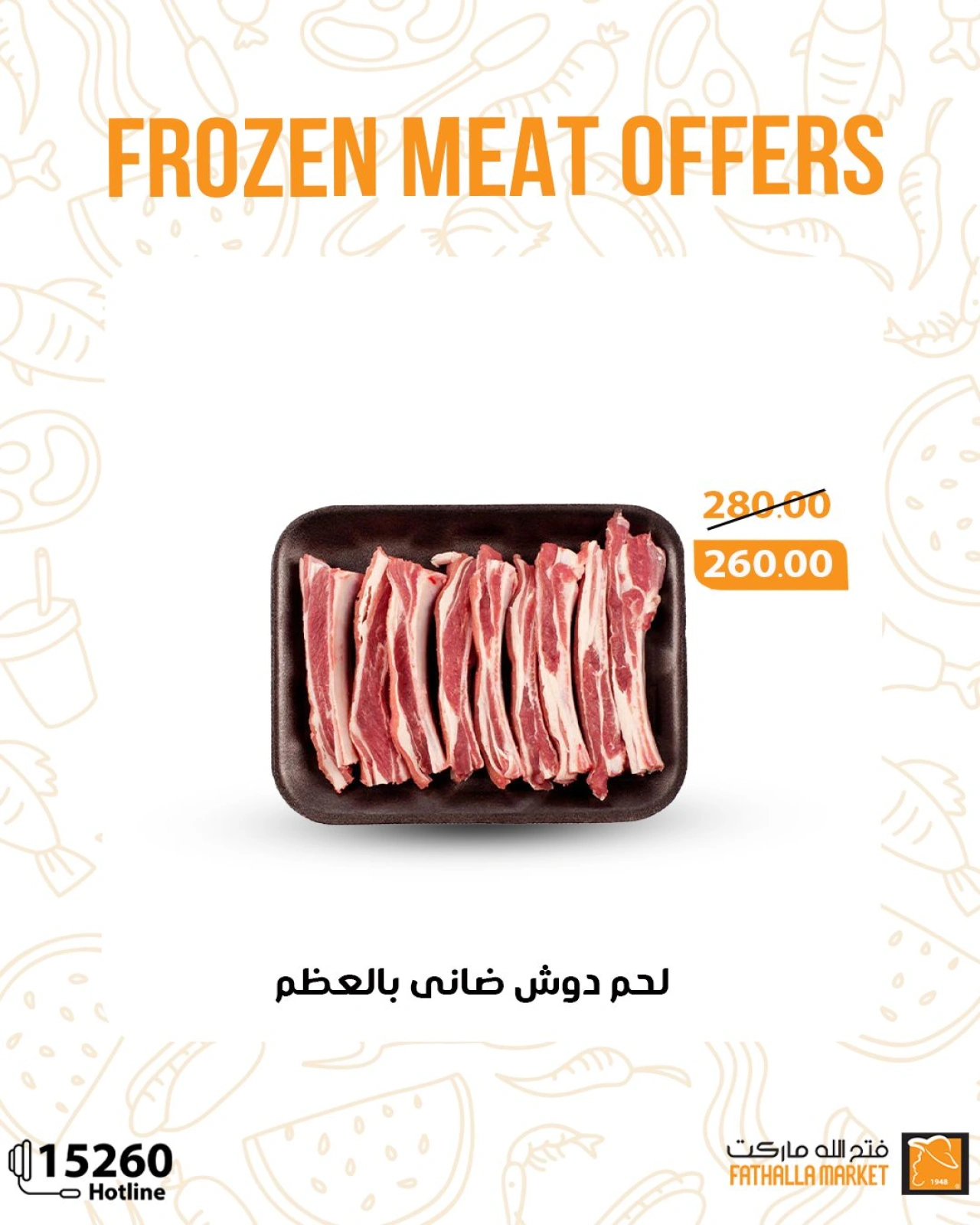 Página 9 en Ofertas de carne congelada en Mercado de Fathallah Egipto