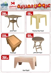 Page 5 dans Offres essentielles pour la maison chez El Mahlawy Egypte