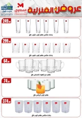 Page 18 dans Offres essentielles pour la maison chez El Mahlawy Egypte
