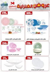 Page 14 dans Offres essentielles pour la maison chez El Mahlawy Egypte