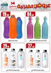 Page 25 dans Offres essentielles pour la maison chez El Mahlawy Egypte