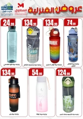 Page 26 dans Offres essentielles pour la maison chez El Mahlawy Egypte