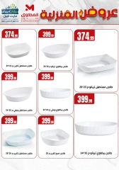 Page 21 dans Offres essentielles pour la maison chez El Mahlawy Egypte