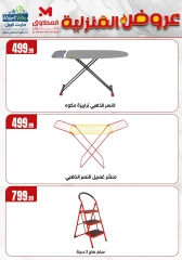 Page 30 dans Offres essentielles pour la maison chez El Mahlawy Egypte