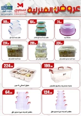 Page 9 dans Offres essentielles pour la maison chez El Mahlawy Egypte