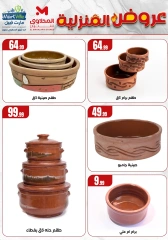Page 8 dans Offres essentielles pour la maison chez El Mahlawy Egypte