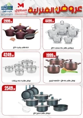 Page 11 dans Offres essentielles pour la maison chez El Mahlawy Egypte