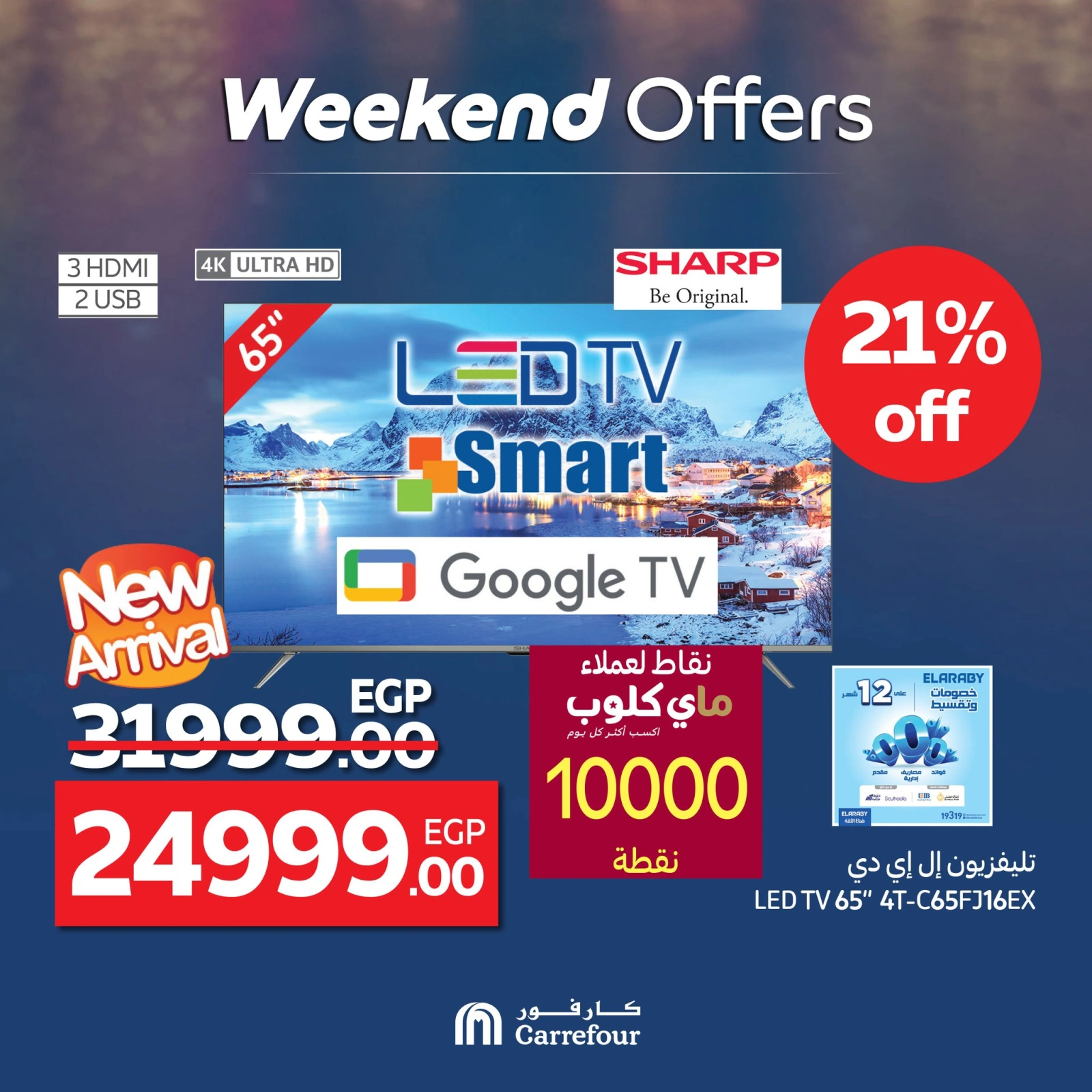 Page 3 dans Les plus grandes offres du festival du shopping chez Carrefour Egypte