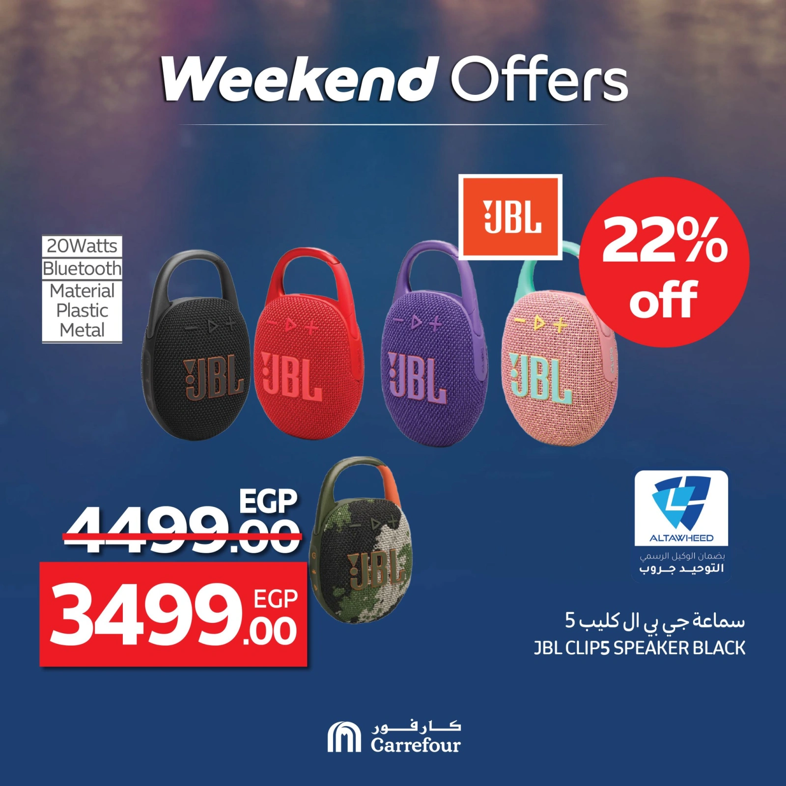 Page 20 dans Les plus grandes offres du festival du shopping chez Carrefour Egypte