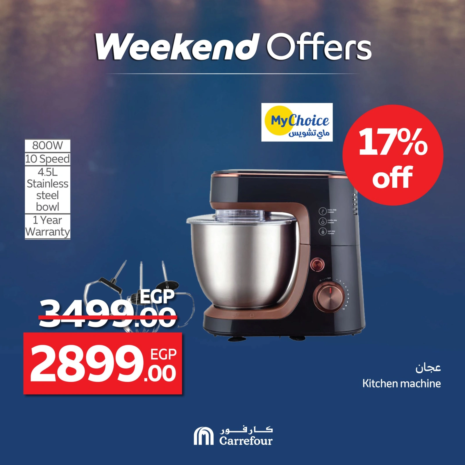 Page 40 dans Les plus grandes offres du festival du shopping chez Carrefour Egypte