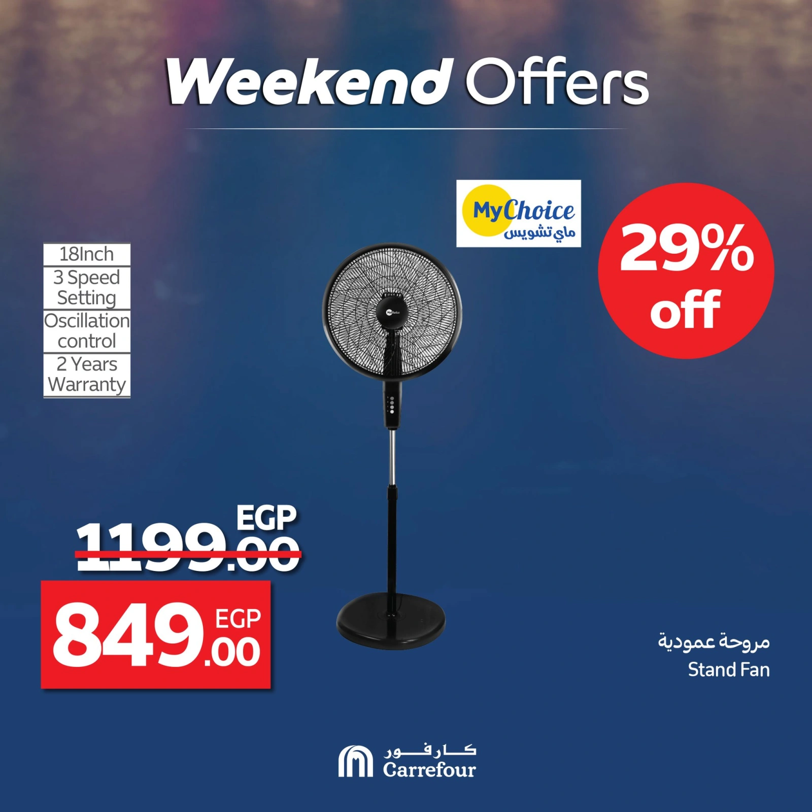 Page 44 dans Les plus grandes offres du festival du shopping chez Carrefour Egypte