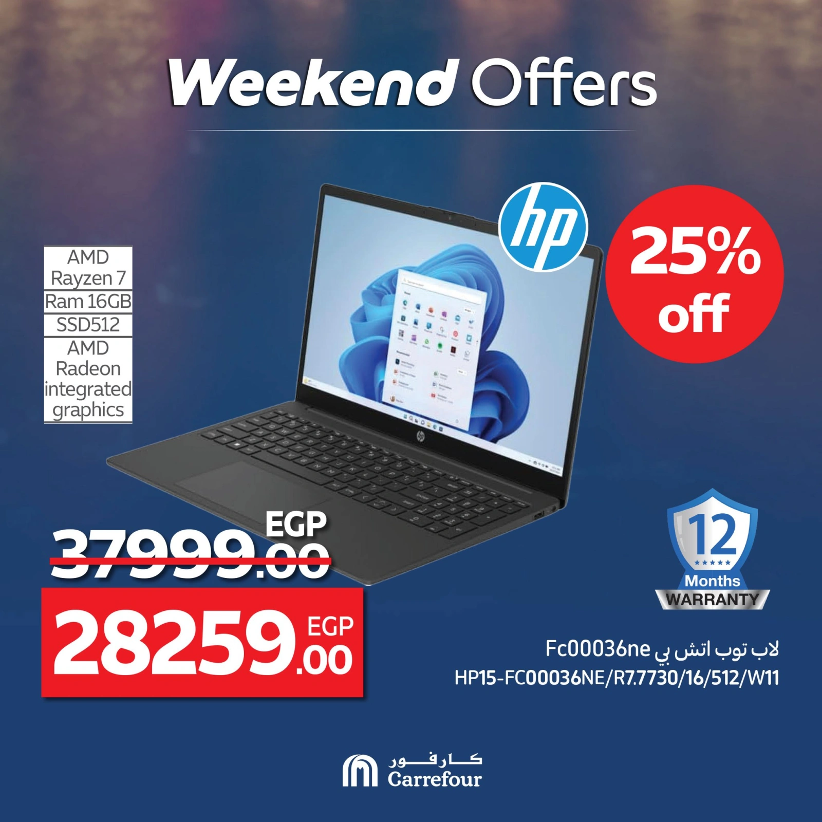 Page 17 dans Les plus grandes offres du festival du shopping chez Carrefour Egypte
