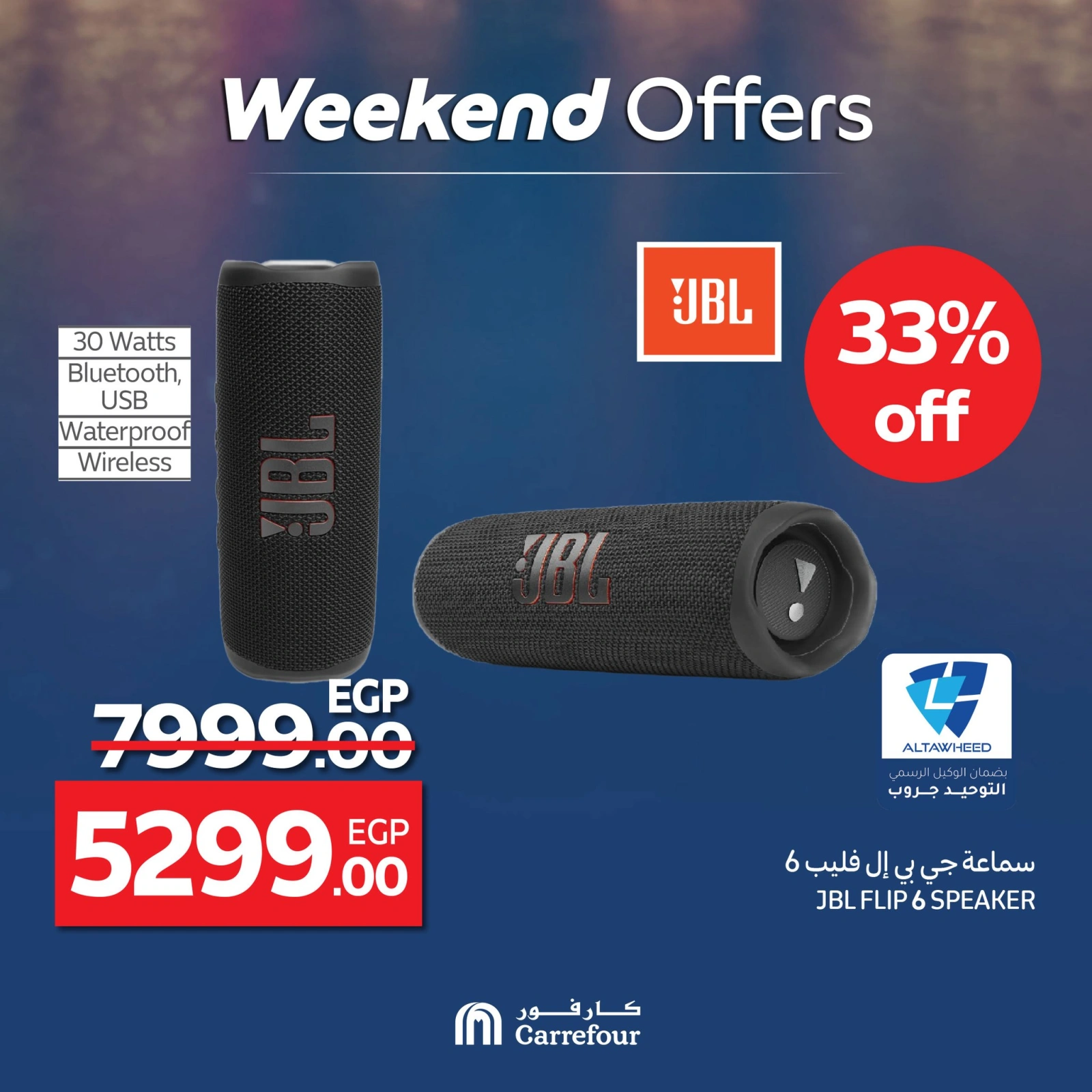 Page 21 dans Les plus grandes offres du festival du shopping chez Carrefour Egypte